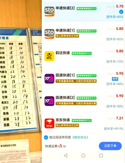 天津顺丰区网点查询电话是多少？-第1张图片-智迈物流科技网