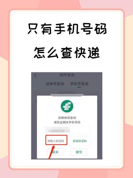 百世快递怎么查？-第3张图片-智迈物流科技网