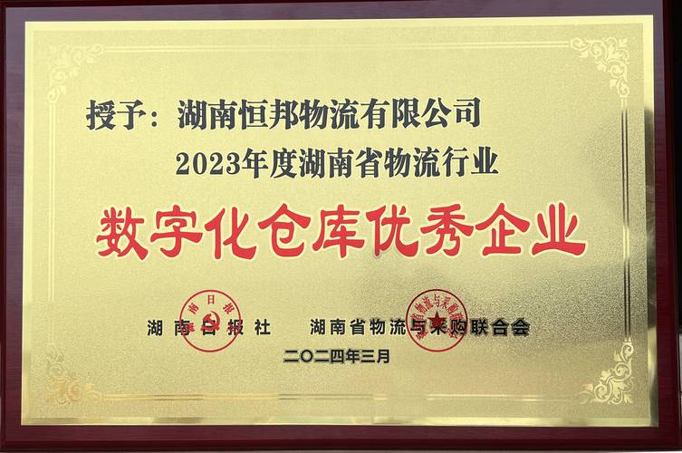 湖南省能达物流网点怎么查？-第1张图片-智迈物流科技网