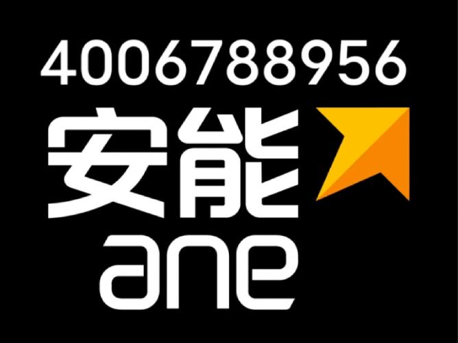 唐山海港开发区安能物流怎么样？-第3张图片-智迈物流科技网