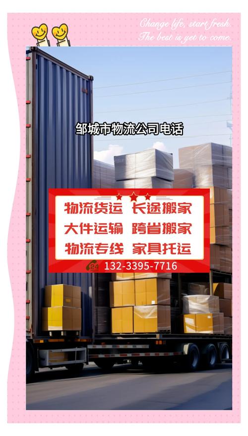 邹城顺丰物流网点在哪？怎么查？-第1张图片-智迈物流科技网