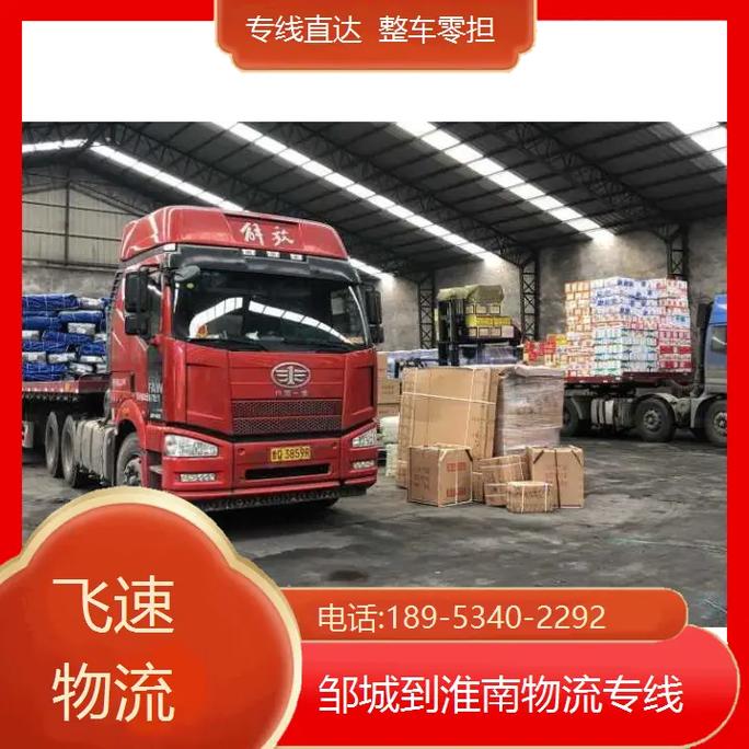 邹城顺丰物流网点在哪？怎么查？-第2张图片-智迈物流科技网