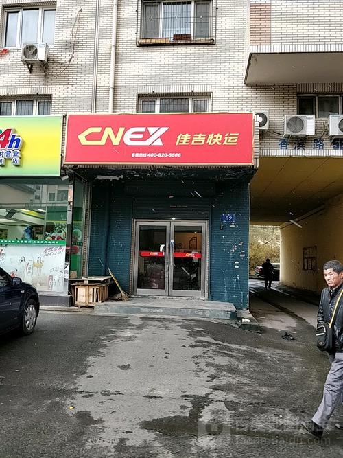 佳吉物流网点电话怎么查？-第2张图片-智迈物流科技网