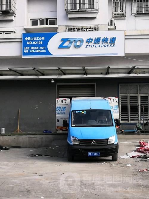 上海徐汇区中通网点在哪？怎么查？-第2张图片-智迈物流科技网