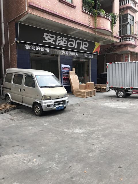 衡水桃城安能物流网点具体在哪？-第2张图片-智迈物流科技网