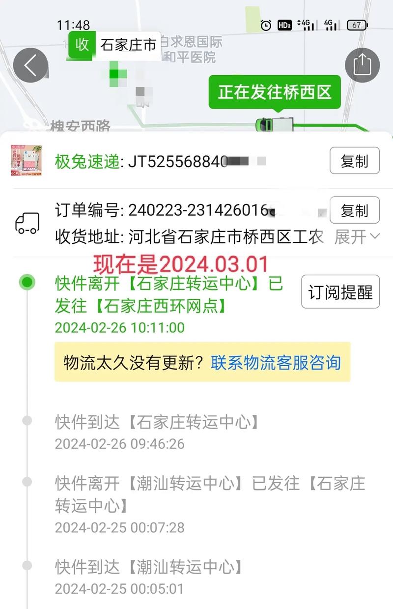 深圳快递网点查询电话是多少？-第2张图片-智迈物流科技网