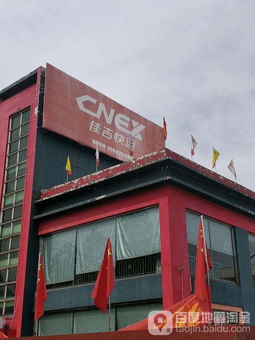 佳吉快运黑龙江网点在哪？-第1张图片-智迈物流科技网