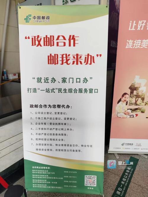 周口市邮政网点在哪？怎么查？-第3张图片-智迈物流科技网