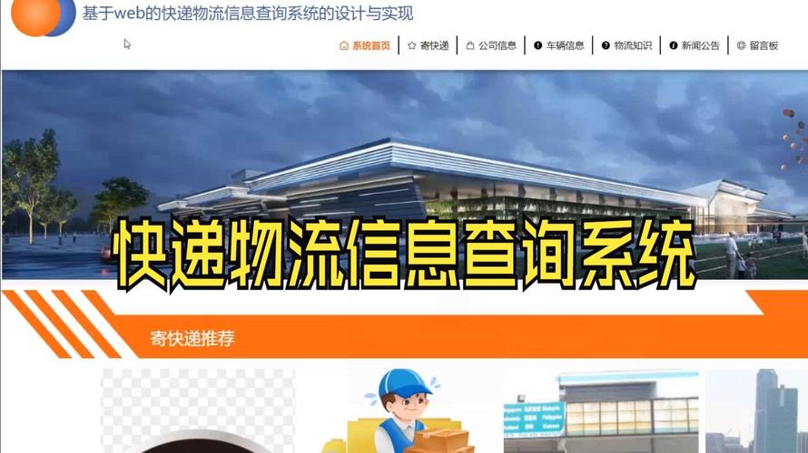 济南物流网点查询系统怎么用？-第3张图片-智迈物流科技网