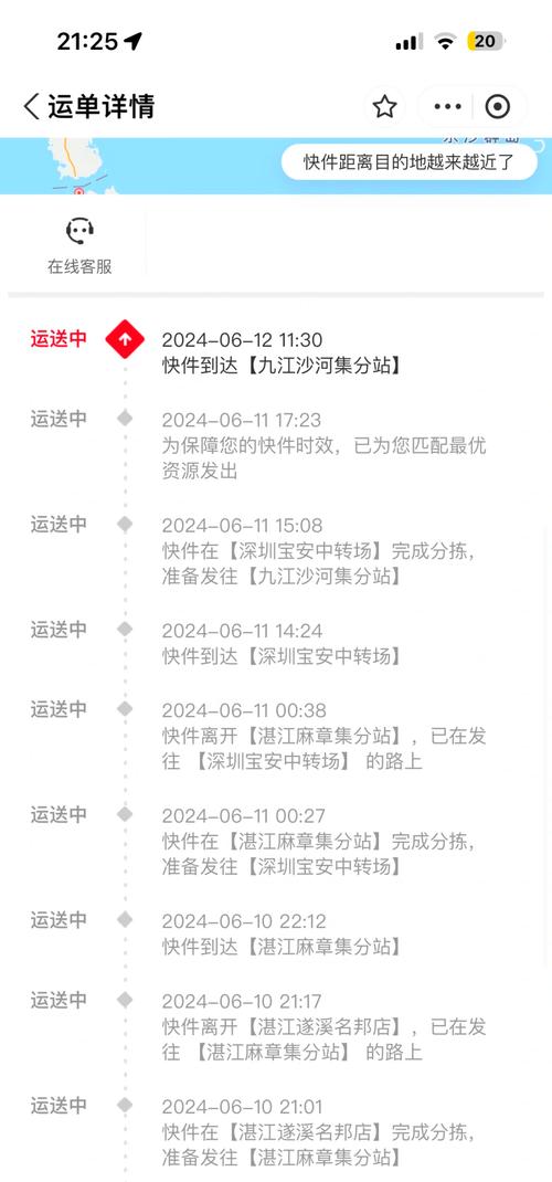 顺丰许昌县网点在哪？怎么查？-第2张图片-智迈物流科技网