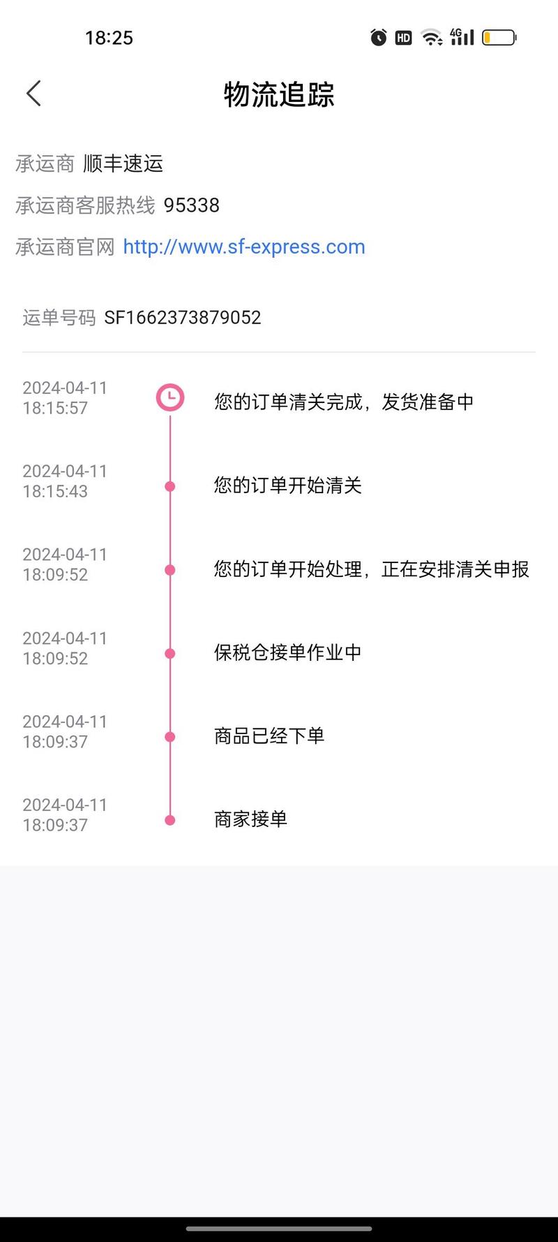 顺丰许昌县网点在哪？怎么查？-第1张图片-智迈物流科技网