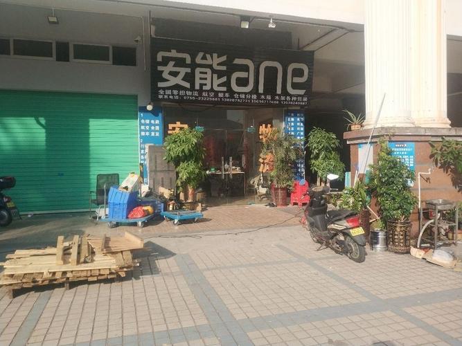 安能物流三联营业部服务怎么样？-第1张图片-智迈物流科技网