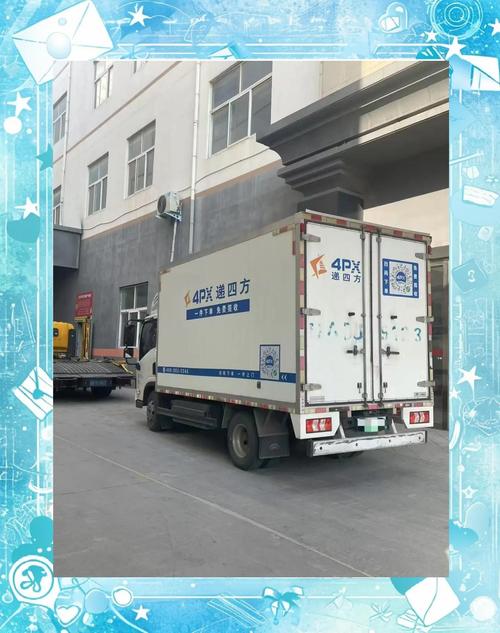 晋江递四方速递网点怎么查？-第2张图片-智迈物流科技网