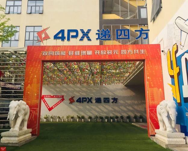 晋江递四方速递网点怎么查？-第3张图片-智迈物流科技网