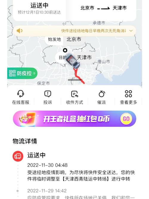 东至县顺丰网点哪里查？-第2张图片-智迈物流科技网