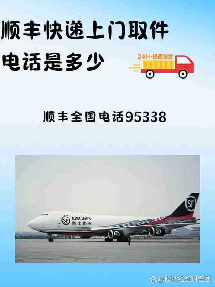 东至县顺丰网点哪里查？-第3张图片-智迈物流科技网