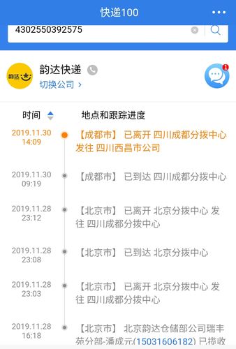 吉安市韵达快递网点在哪查？-第1张图片-智迈物流科技网