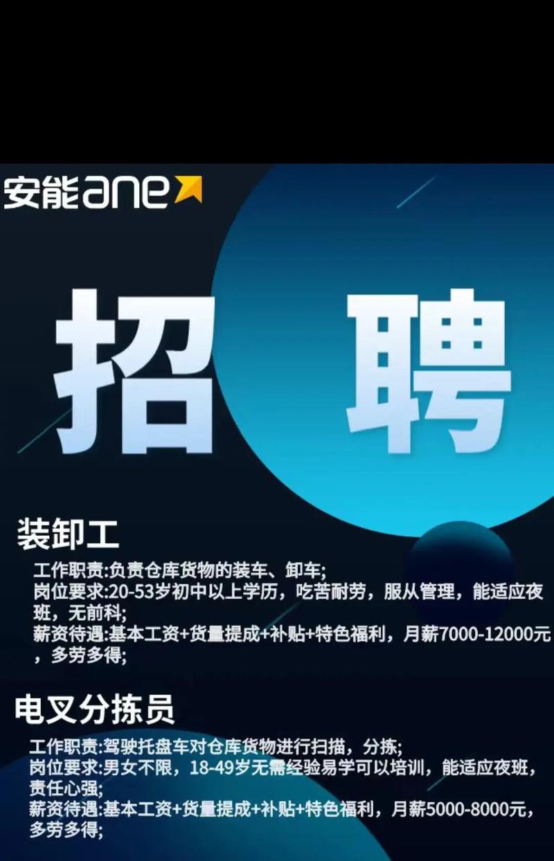 安能物流怀宁县联系方式是多少？-第2张图片-智迈物流科技网