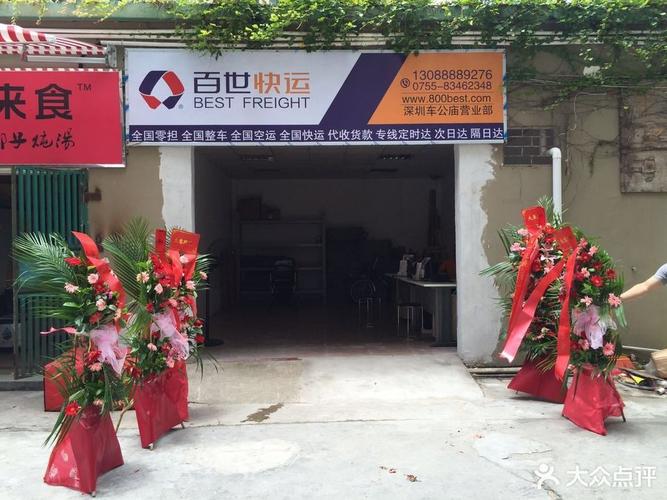 金华孝顺镇百世快递分部在哪?-第2张图片-智迈物流科技网 金华孝顺镇百世快递分部在哪?-第2张图片-智迈物流科技网