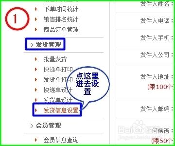 百世淘宝快递价格怎么查？-第2张图片-智迈物流科技网