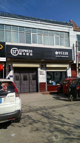 邢台县顺丰快递网点在哪查？-第3张图片-智迈物流科技网