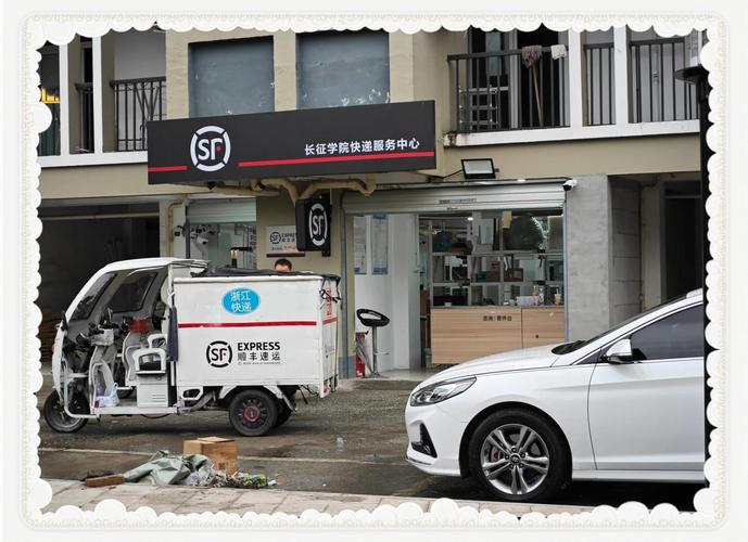 梧州市顺丰快递网点在哪查？-第3张图片-智迈物流科技网