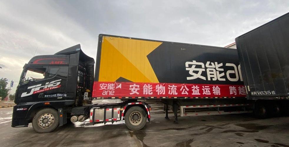 驻马店安能物流怎么样？-第2张图片-智迈物流科技网