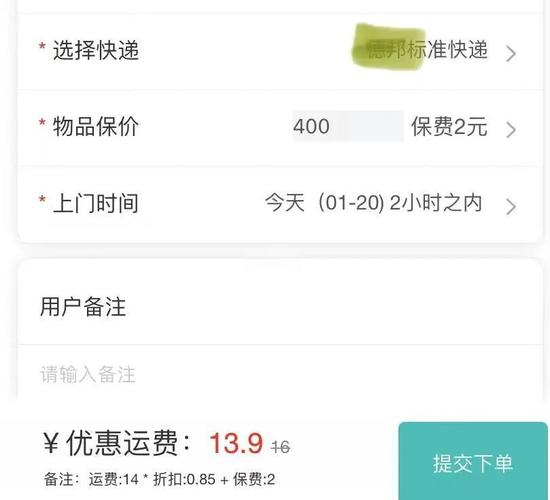 百世快递南京到北京邮费多少？-第1张图片-智迈物流科技网