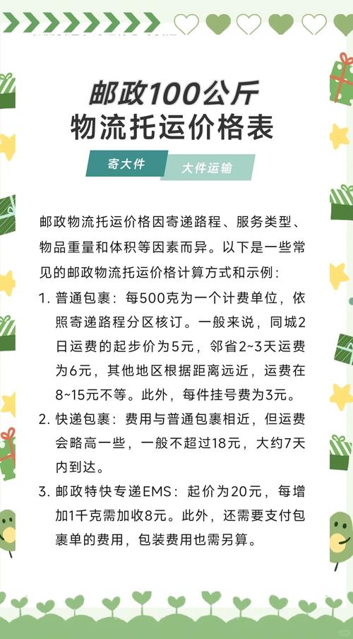 百世快递无锡到佛山邮费多少？-第3张图片-智迈物流科技网