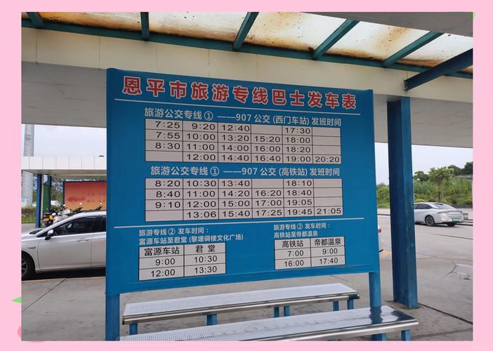 恩平加运美网点电话是多少？-第1张图片-智迈物流科技网