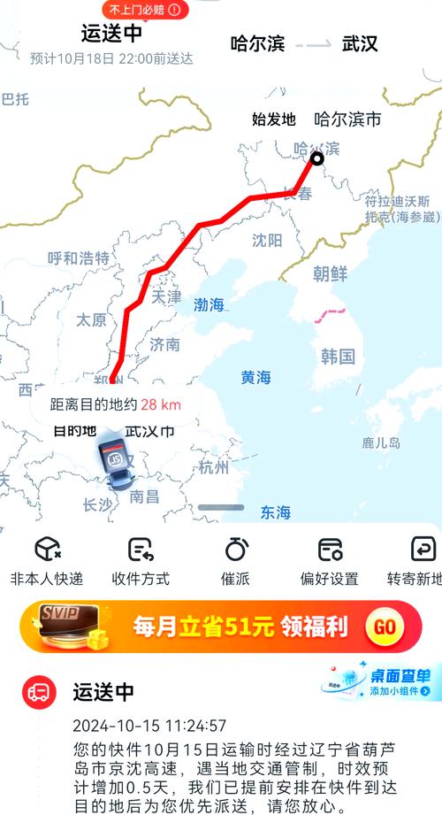 百世快递哈尔滨到开封要多久？-第3张图片-智迈物流科技网