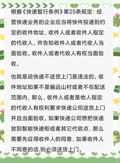溧水百世快递为何突然不派送？-第2张图片-智迈物流科技网