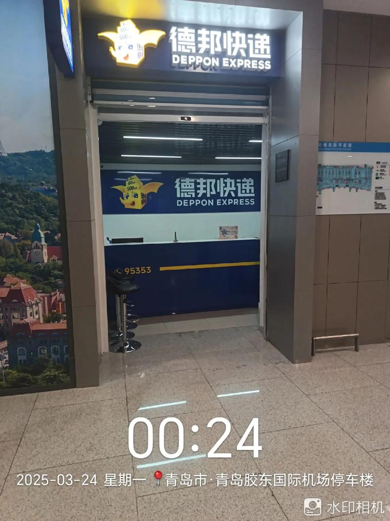 广州天河区德邦网点在哪查？-第2张图片-智迈物流科技网