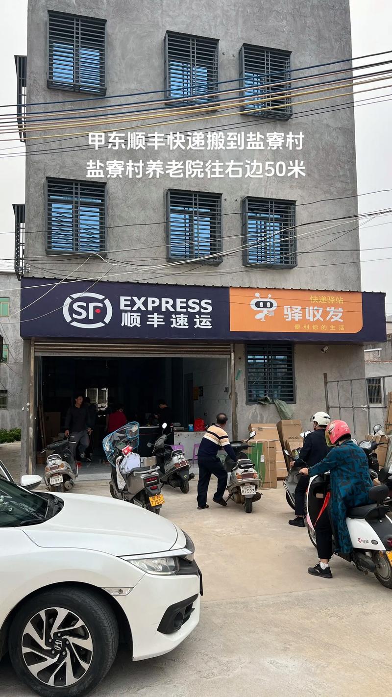 利辛县顺丰派送网点在哪？-第2张图片-智迈物流科技网