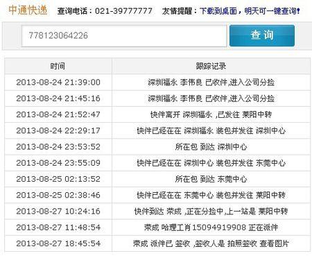 东港中通快递网点在哪？-第1张图片-智迈物流科技网