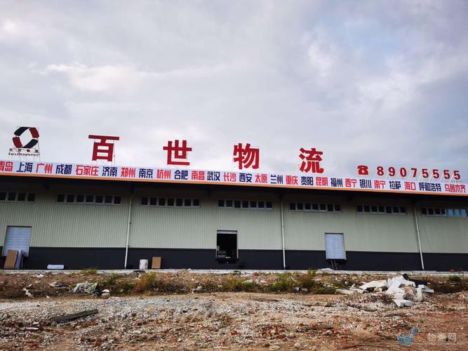 百世快递太原朝阳街电话是多少？-第1张图片-智迈物流科技网