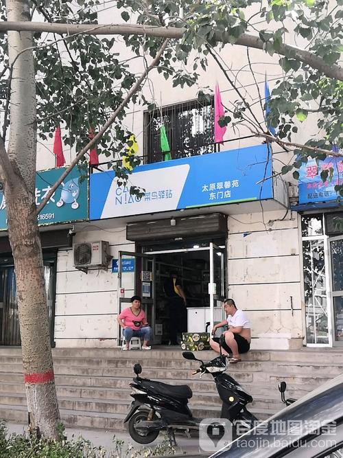 百世快递太原朝阳街电话是多少？-第2张图片-智迈物流科技网