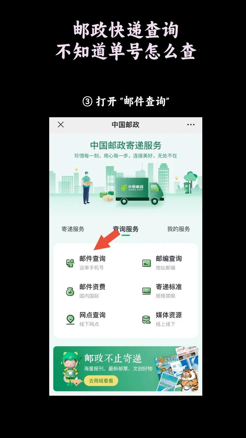 烟台市邮政网点查询系统怎么用？-第2张图片-智迈物流科技网