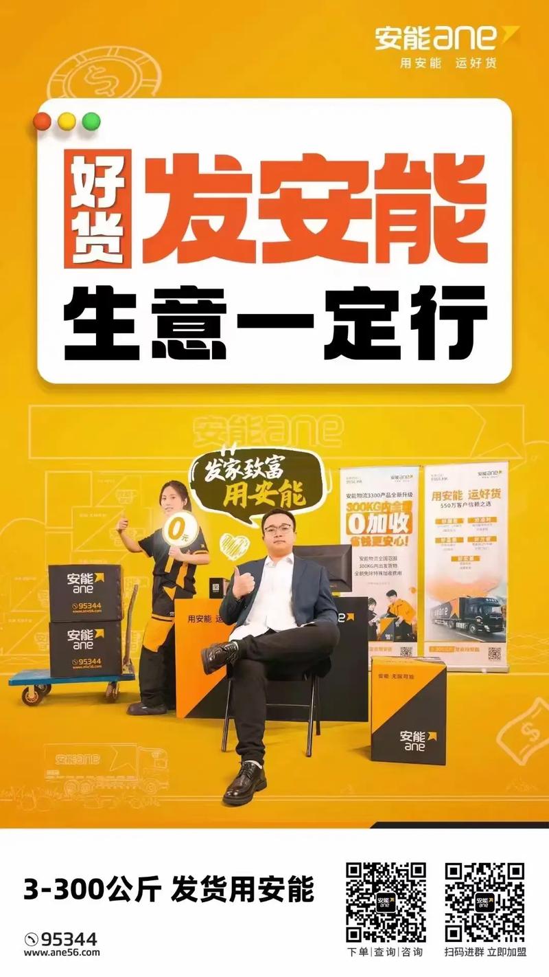 安能昆明官渡区物流电话是多少？-第1张图片-智迈物流科技网