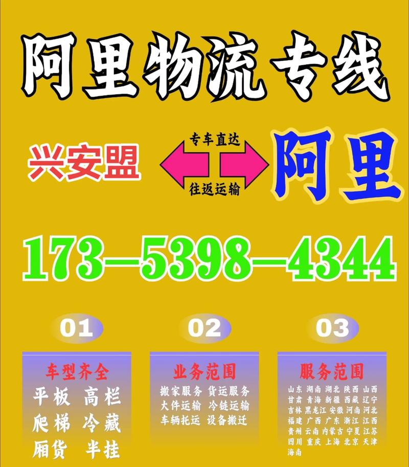 安能物流上饶德兴市电话是多少?-第3张图片-智迈物流科技网 安能物流上饶德兴市电话是多少?-第3张图片-智迈物流科技网