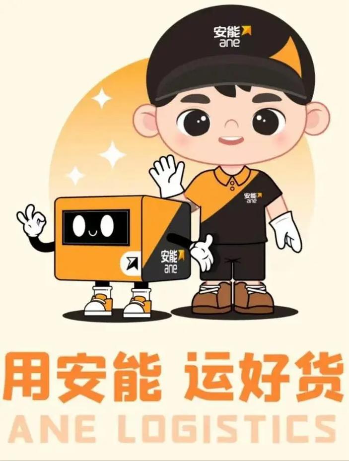 航头安能物流电话是多少？-第2张图片-智迈物流科技网