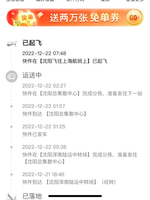 全国顺丰网点电话是多少？-第2张图片-智迈物流科技网