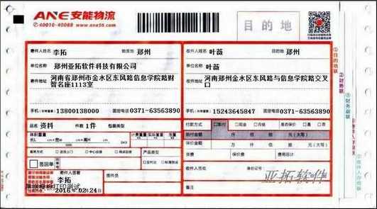 安能物流单润州一部电话是多少？-第1张图片-智迈物流科技网