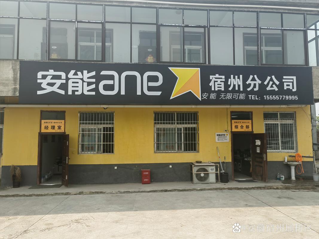 河北邯郸安能物流网点在哪？-第3张图片-智迈物流科技网