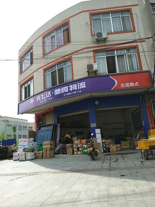 先飞达物流网点怎么查？分布哪里有？-第1张图片-智迈物流科技网