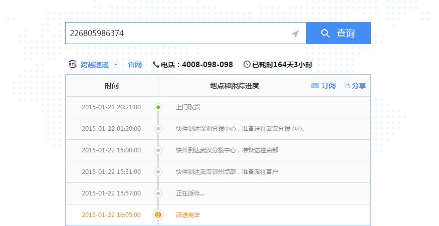 百世快递安徽到广州有多远?-第2张图片-智迈物流科技网 百世快递安徽到广州有多远?-第2张图片-智迈物流科技网
