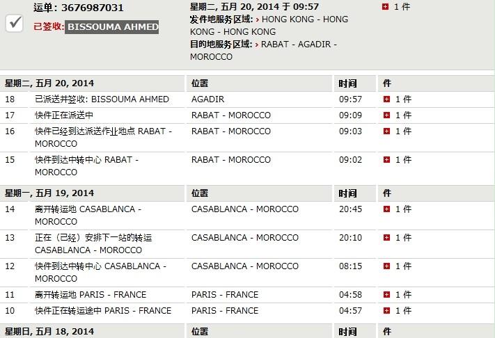 百世快递香港怎么查？-第2张图片-智迈物流科技网