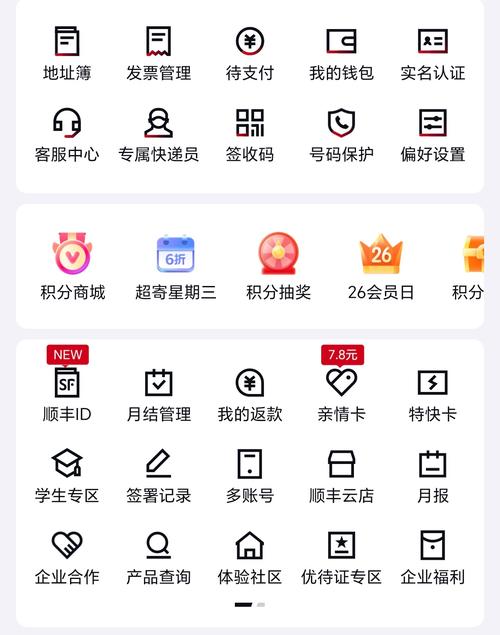 大田县顺丰快递网点在哪查？-第3张图片-智迈物流科技网