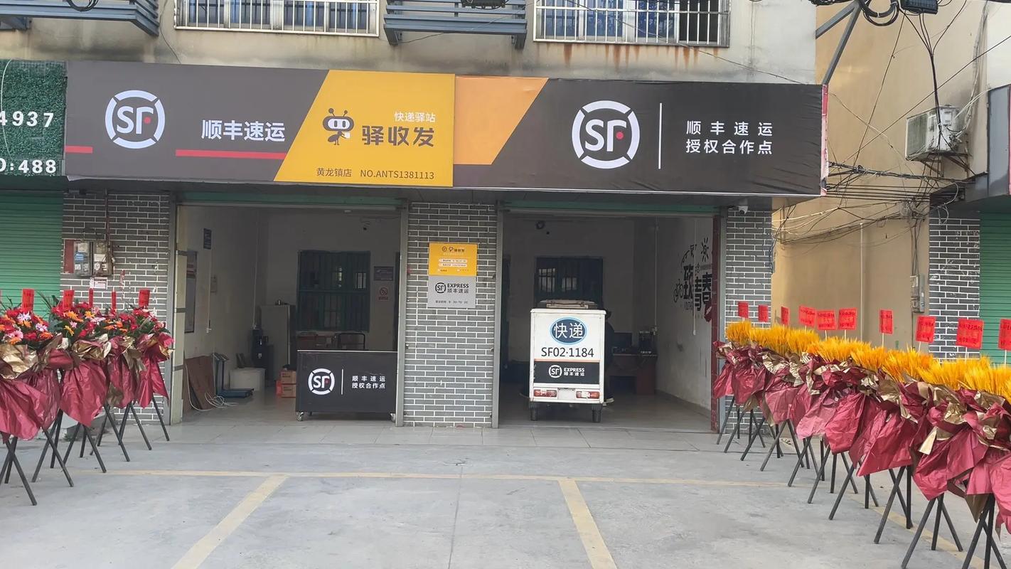 湘阴县顺丰快递网点在哪查？-第3张图片-智迈物流科技网