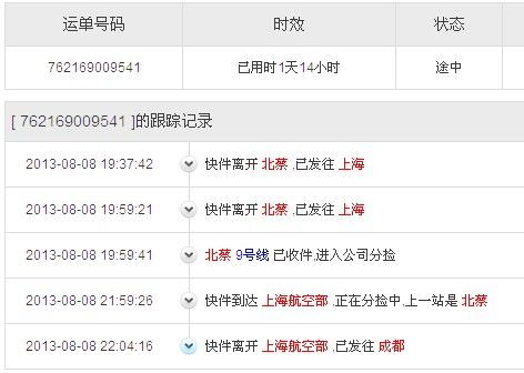 古蔺中通快递网点在哪？-第2张图片-智迈物流科技网
